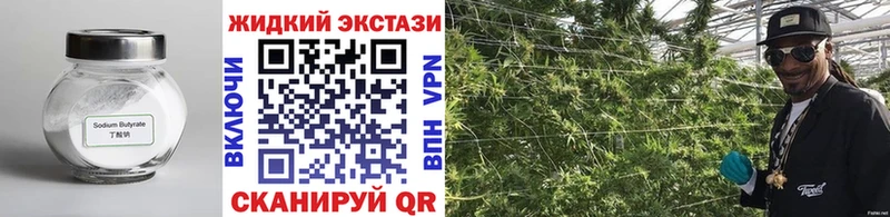 БУТИРАТ 1.4BDO  Киров 