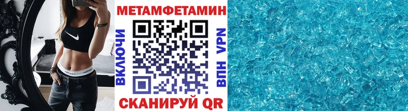 Метамфетамин Methamphetamine  дарк нет Telegram  Киров 